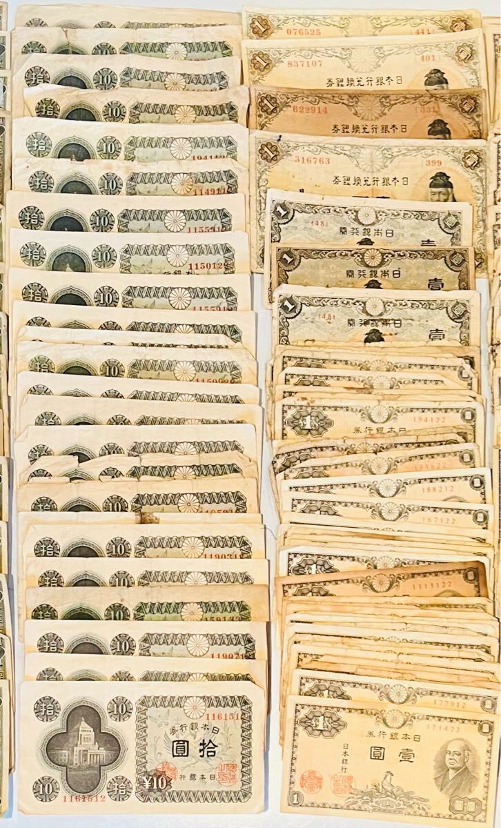 ☆日本銀行券 古紙幣 軍票 紙幣 いろいろまとめ (日本)｜売買