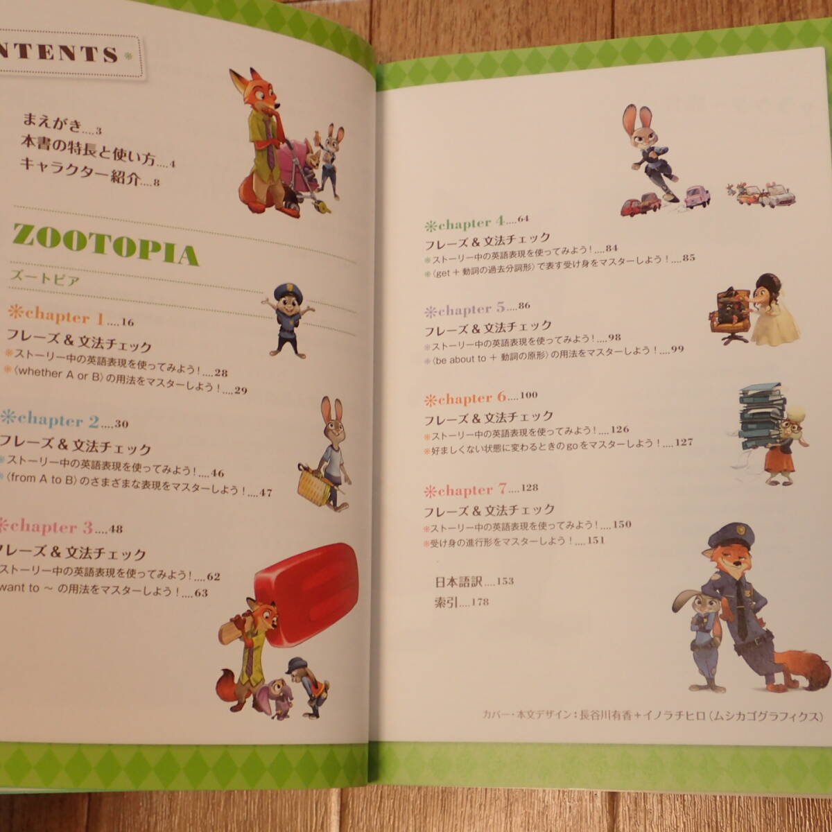 @@2冊セット CD付き ディズニーの英語　コレクション8 美女と野獣 + コレクション14 ズートピア 石原真弓／英文解説 英語學(xué)
