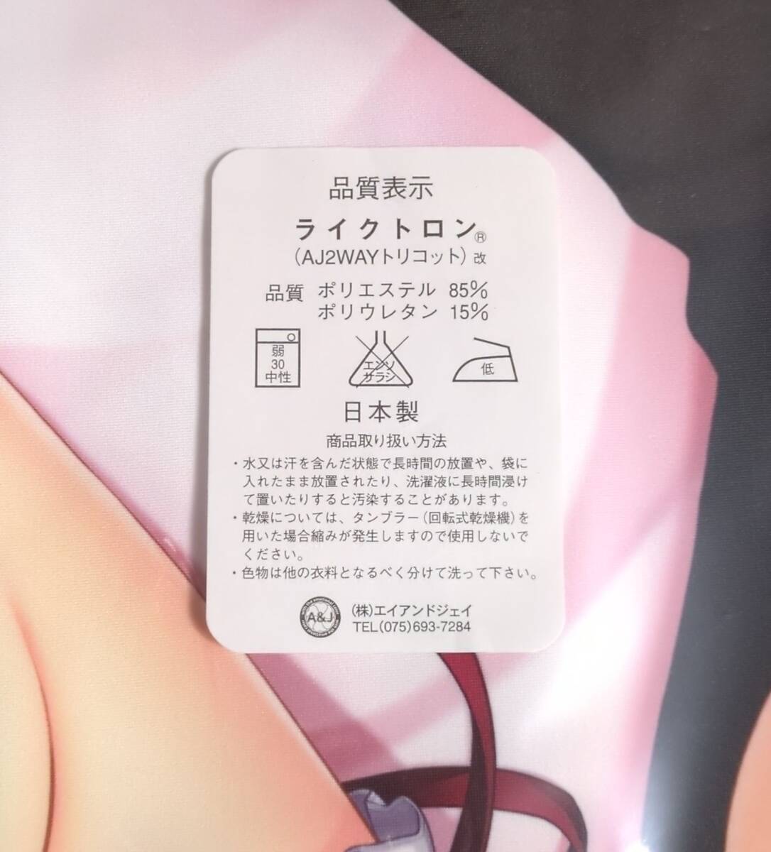 専用2点 未開封品 HARUKAZE ノラと皇女と野良猫ハート 夕莉シャチ 抱き枕