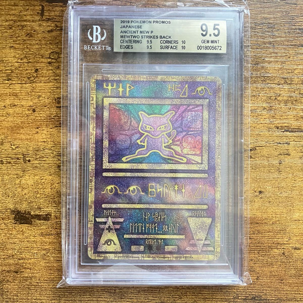BGS9.5 古代ミュウ ミュウツーの逆襲 パンフレット プロモ 2019 BGS9.5 古代ミュウ ミュウツーの逆襲 パンフレット プロモ 2019