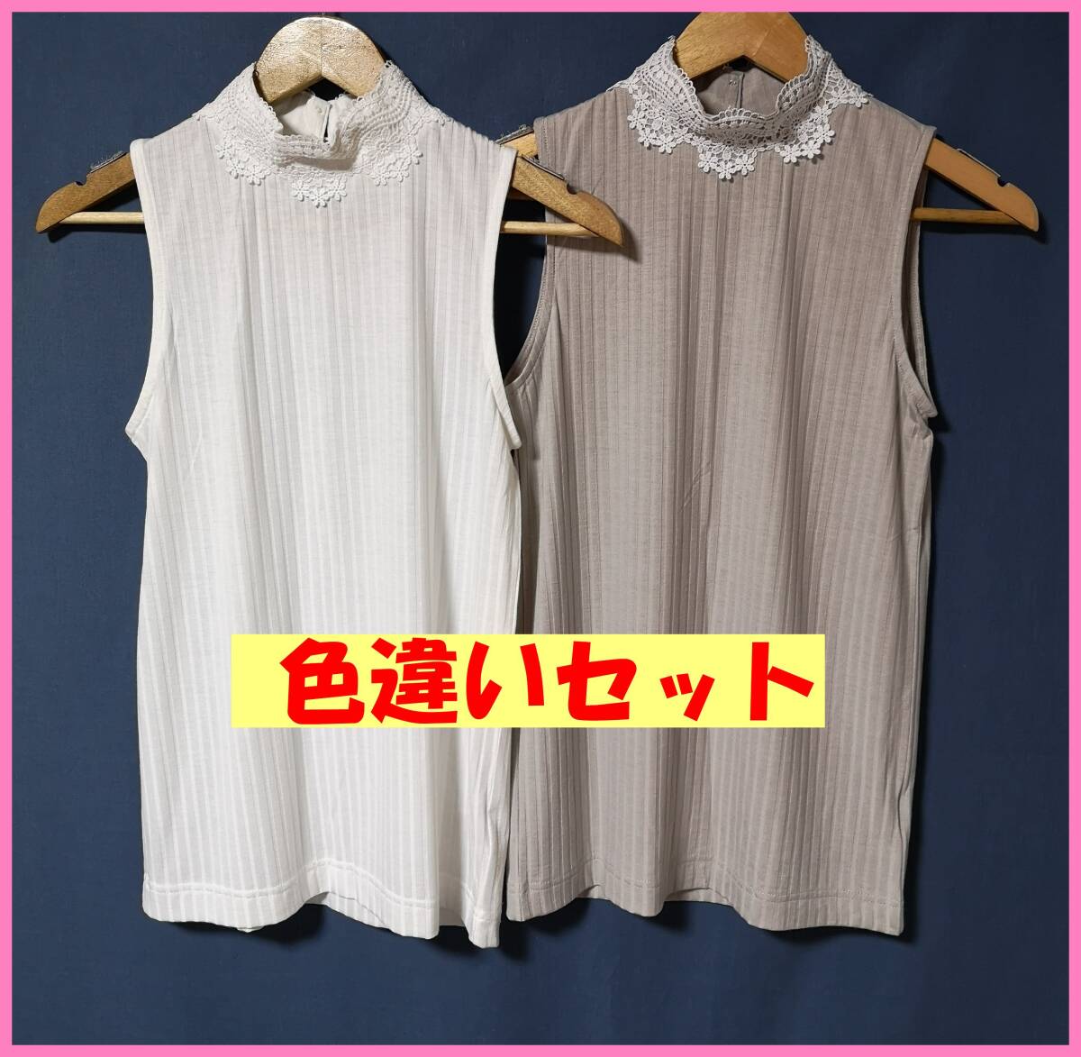 ＴＳＥＴ‐６０４☆夏☆新品☆送料込み☆即決☆ナチュラル系☆Ｔシャツ素材☆色違い☆２枚セット☆Ｍサイズ☆ノースリーブ☆白とベージュ系