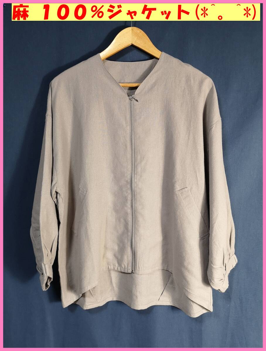 BF‐１７５‐２☆春秋☆新品☆送料込み☆即決☆ナチュラル系☆麻１００％☆Ｍ～Ｌサイズ☆ジャケット☆薄いパープルグレー☆ゴム☆高級