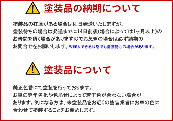 NV350 E26 キャラバン 前期 オプション タイプ フロント リップ スポイラー KH3 スーパーブラック 塗装品