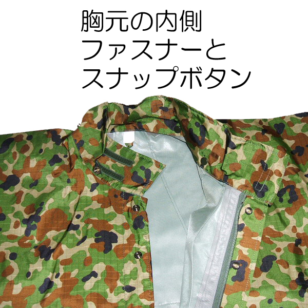 送料無料 新品 即決 雨具 雨衣 セパレーツ セパレート 迷彩 L2