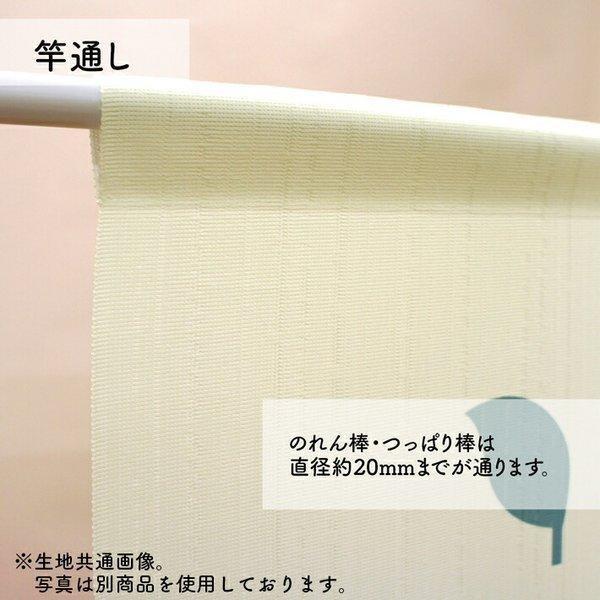 のれん 暖簾 洋風 洋柄 北欧モダン 85cm幅 150cm丈 間仕切りカーテン シンプル 植物 動物 チェルカーレ(受注生産 94745)_画像5