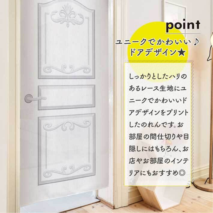 ドア のれん 暖簾 洋風 モダン 85cm幅 180cm丈 間仕切りカーテン 目隠し 洋室 ダミー フェイク(受注生産 27157)_画像2