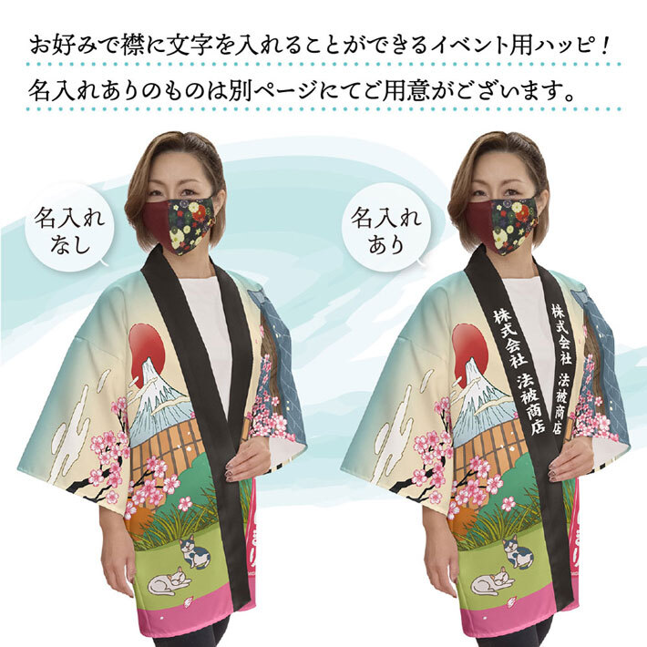 はっぴ 法被 おにぎり 浮世絵 ONIGIRI Ukiyo-e Style 日本 海外 土産 ギフト プレゼント GIFT PRESENT SOUVENIR (受注生産 27521)_画像3