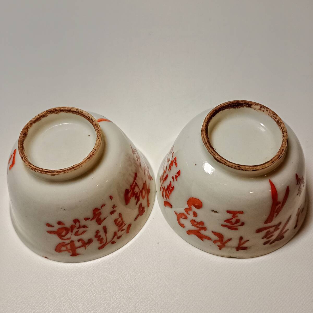 青木木米　赤絵漢詩煎茶碗　一雙【古玩 茶壺 急須 紫砂 朱泥 煎茶道具 煎茶碗 清風(fēng)與平 三浦竹泉 清水七兵衛(wèi) 道八 鉄斎】　