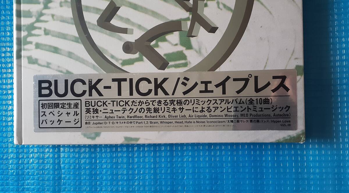 下部のアップです。