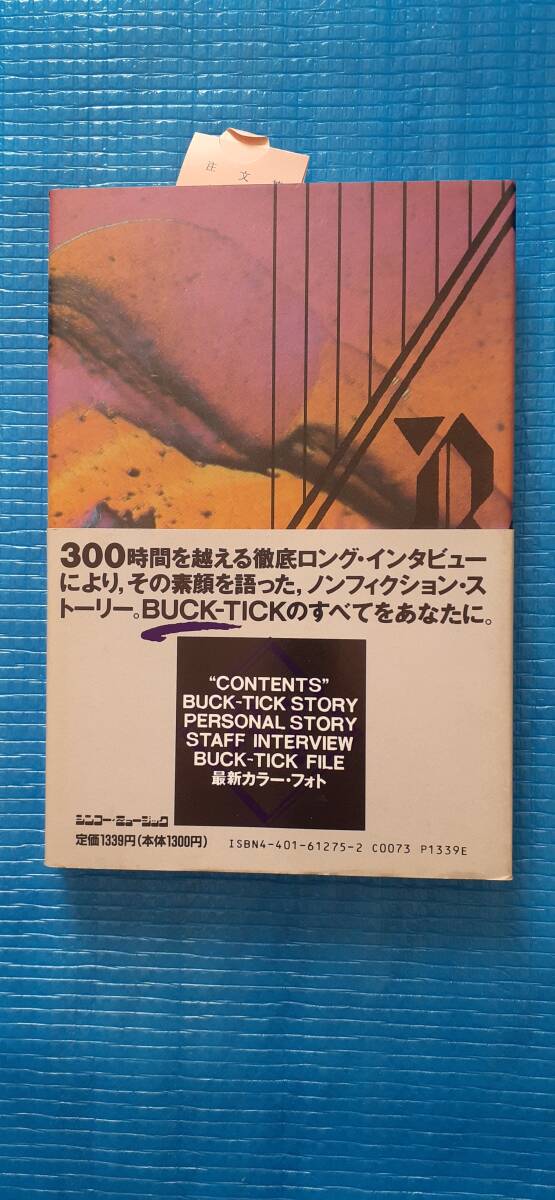 裏表紙です。