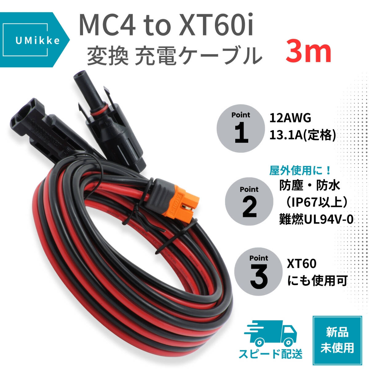 [12AWG 3m] зарядка кабель MC4 to XT60i (XT60) солнечная панель портативный источник питания подключение 