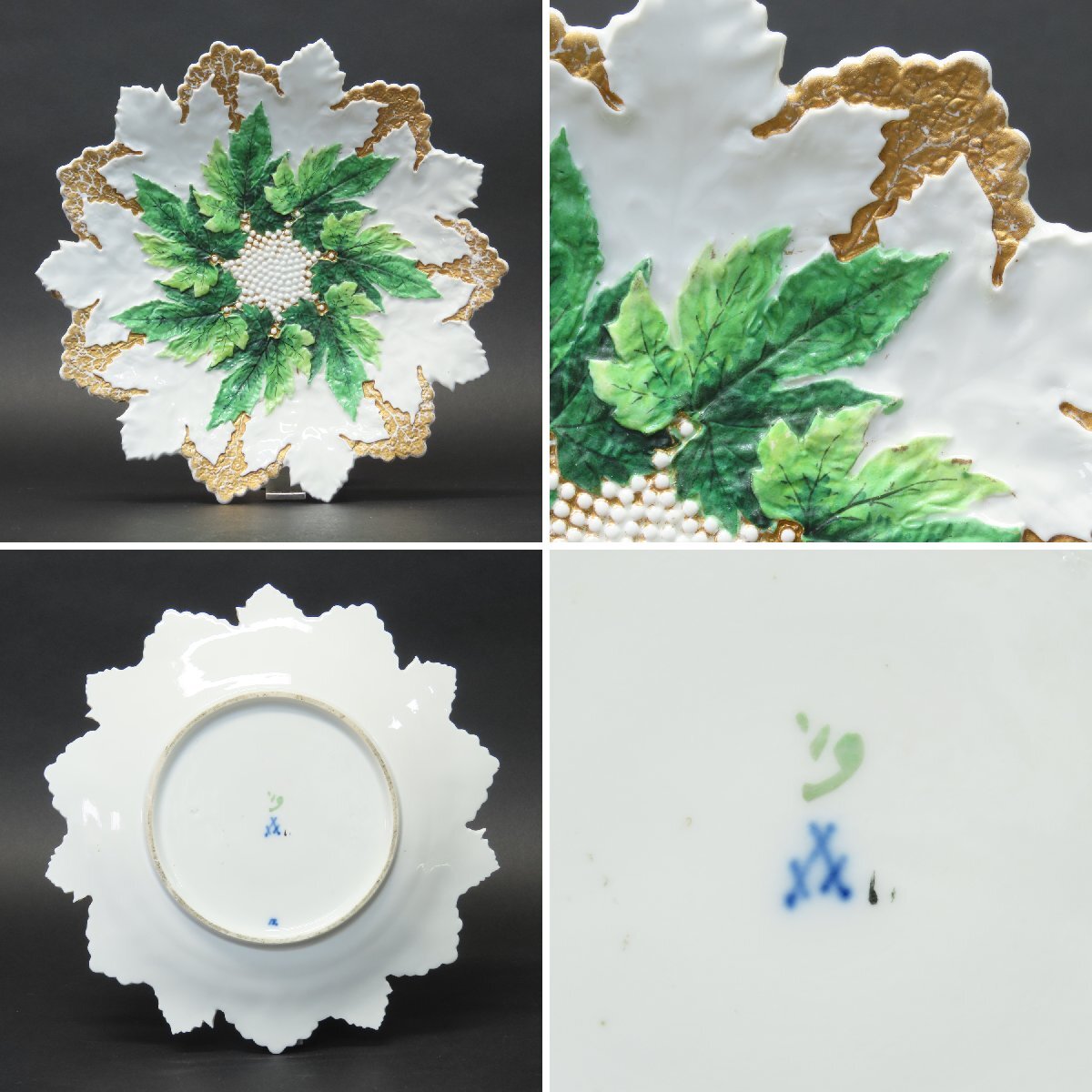 【洋食器046】マイセン MEISSEN メイプルリーフプレート?皿 直徑22cm グリーン＆ゴールド 金彩 カップ&ソーサー