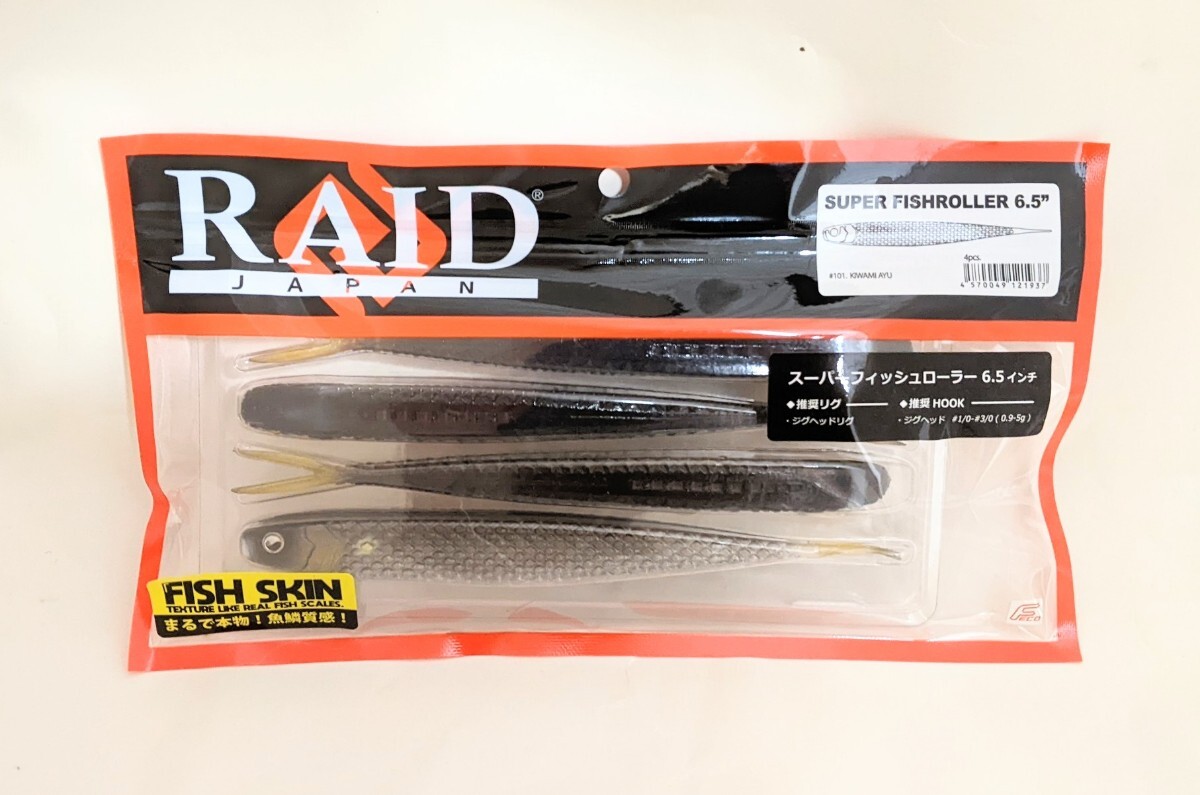  Raid Japan RAID JAPAN SUPER FISHROLLER 6.5 KIWAMI AYU FISHSKIN super рыба ролик 6.5 дюймовый kiwami айю рыба s gold 