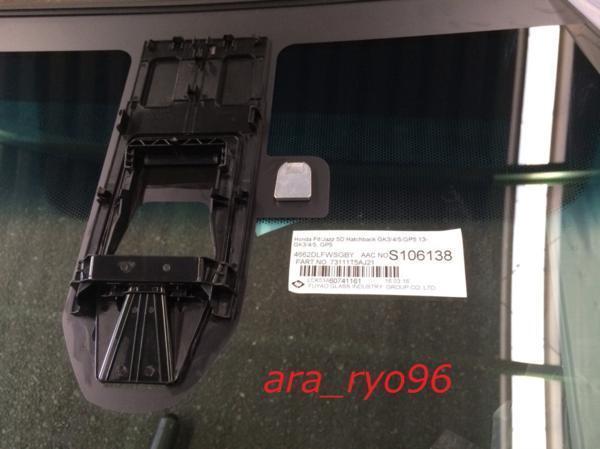 新品フロントガラス フィット GK3 GK4 GK5 GK6 CTBA対応　緑/青