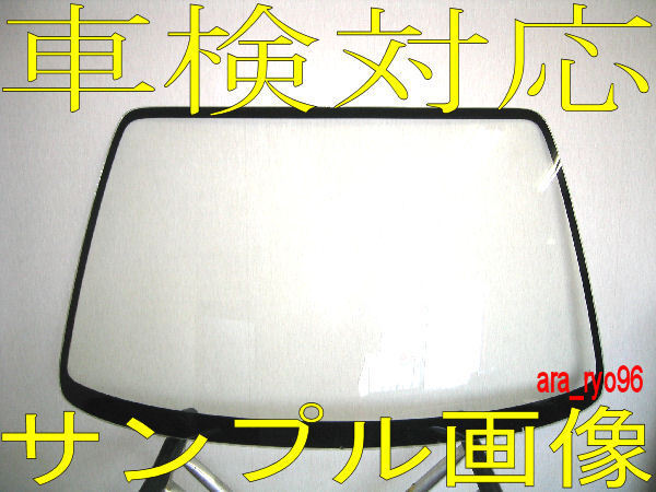 新品フロントガラス　ロードスターNA/NB　緑　ミラーベース無