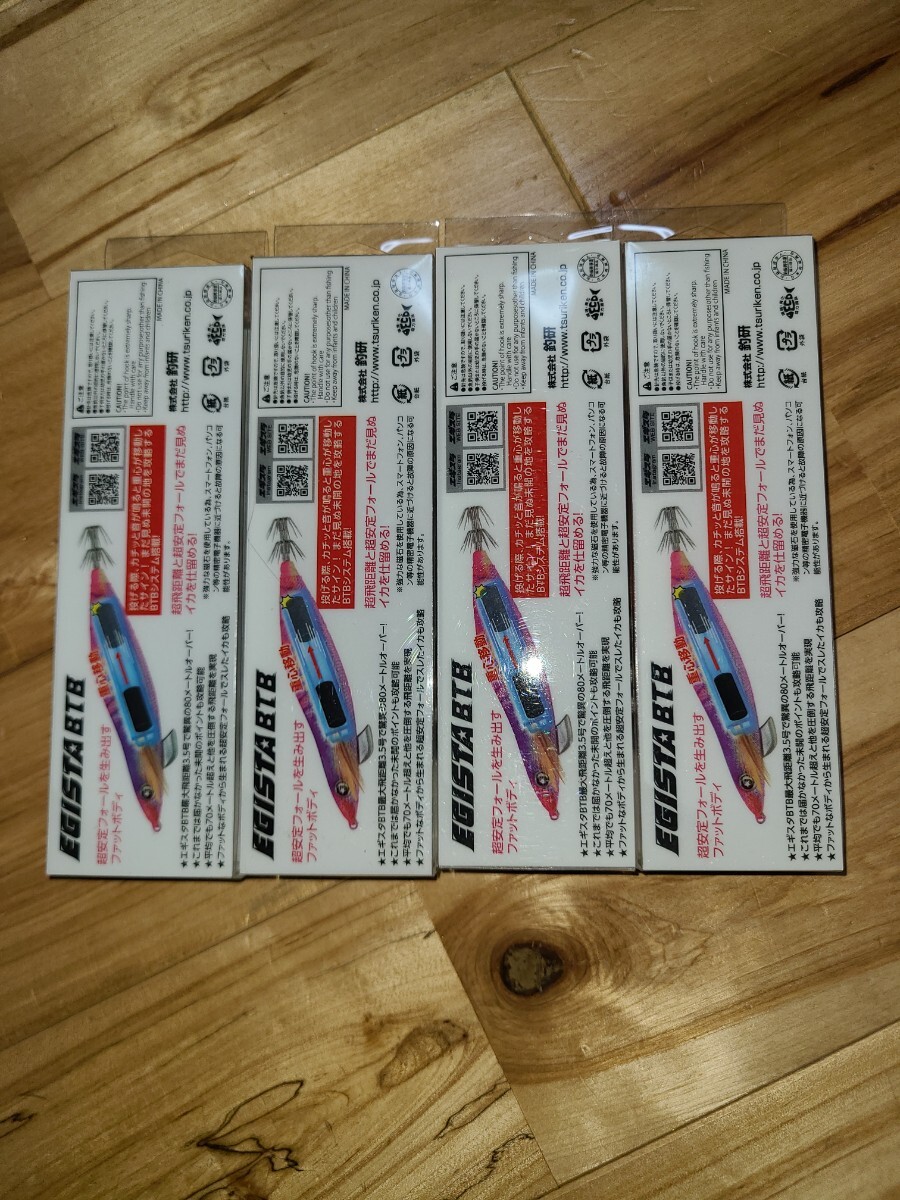 釣研 エギ エギスタBTB 3.5号 ノーマル 4個セット　エギング　新品 釣研 エギ エギスタBTB 3.5号 ノーマル ケイムラピンク【メール