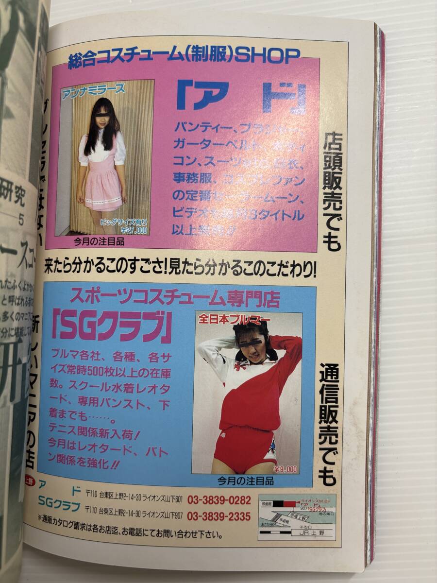 制服コレクション DIVA　1996年5月　南あや?林由美香?桜木愛?園部美樹?山口みずか?片桐恵子?相馬秋名?朝比奈みるか?神咲愛海 他。