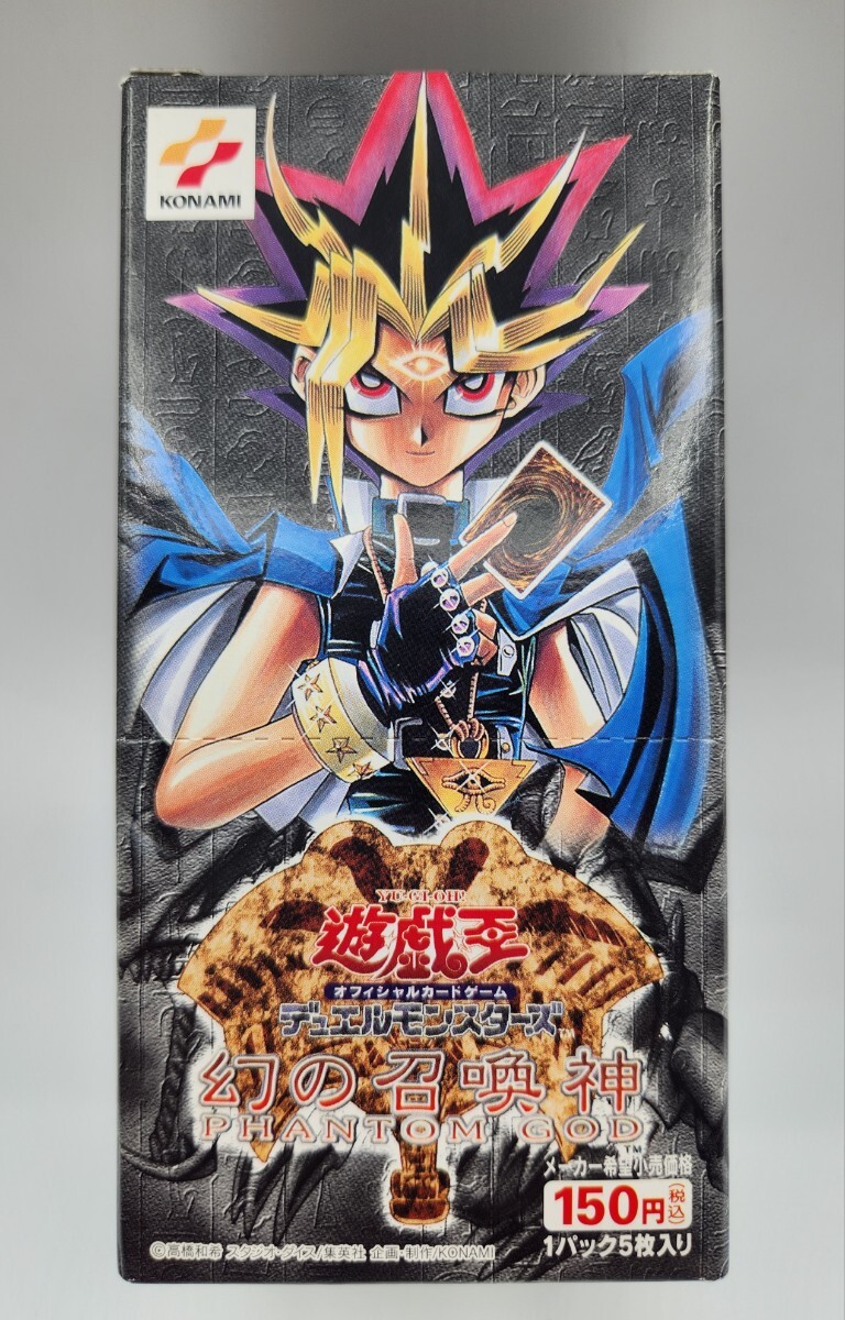 遊戯王 DUELIST LEGACY Volume3 空箱 空パックセット(パック