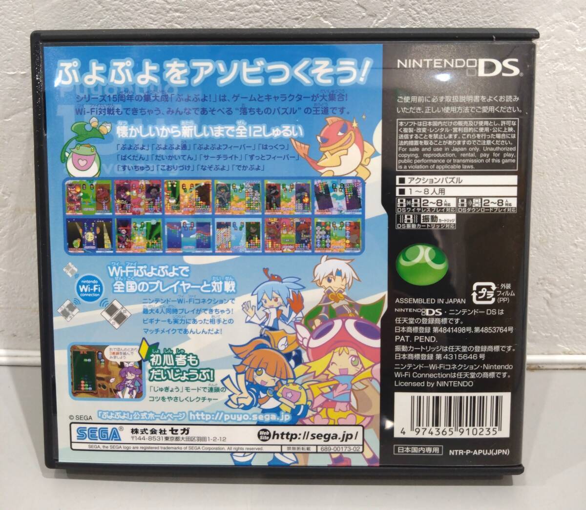 67275★【ニンテンドウDS用ゲームソフト】 ぷよぷよ！　puyopuyo 15th anniversary