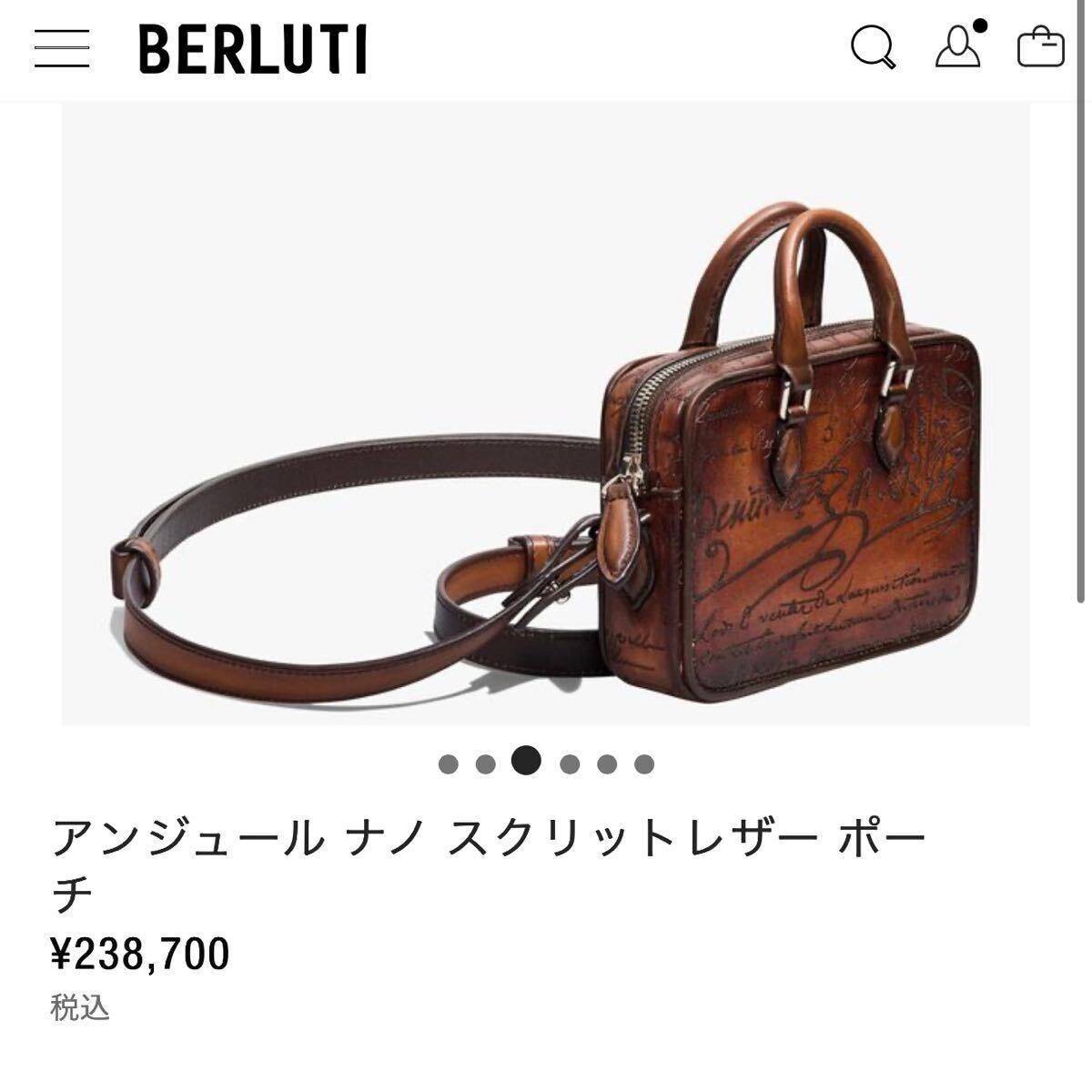 お出かけに BERLUTI アンジュール スクリットレザー ナノバッグ 最新型 定価23 8万円 ベルルッティ アンジュール ナノ