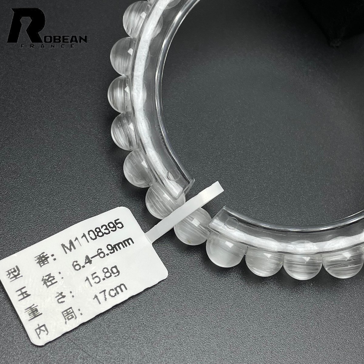 綺麗 EU制 定価106萬円★ROBEAN?ホワイトトパーズルチルクォーツ★パワーストーン アクセサリー 貓目 天然石 お守り 6.4-6.9mm M1108395