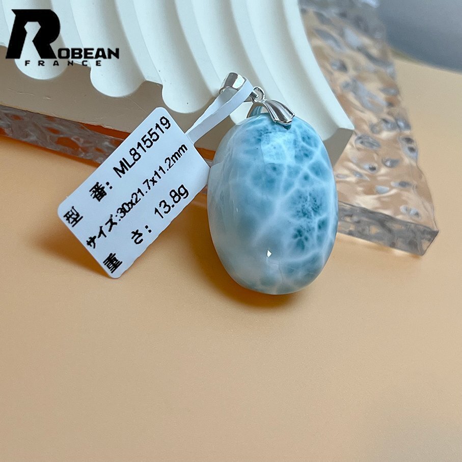 夢色 EU制 定価13萬円★ROBEAN?ラリマーペンダント★パワーストーン アクセサリー 天然石 高級 綺麗 お守り 約30*21.7*11.2mm ML815519