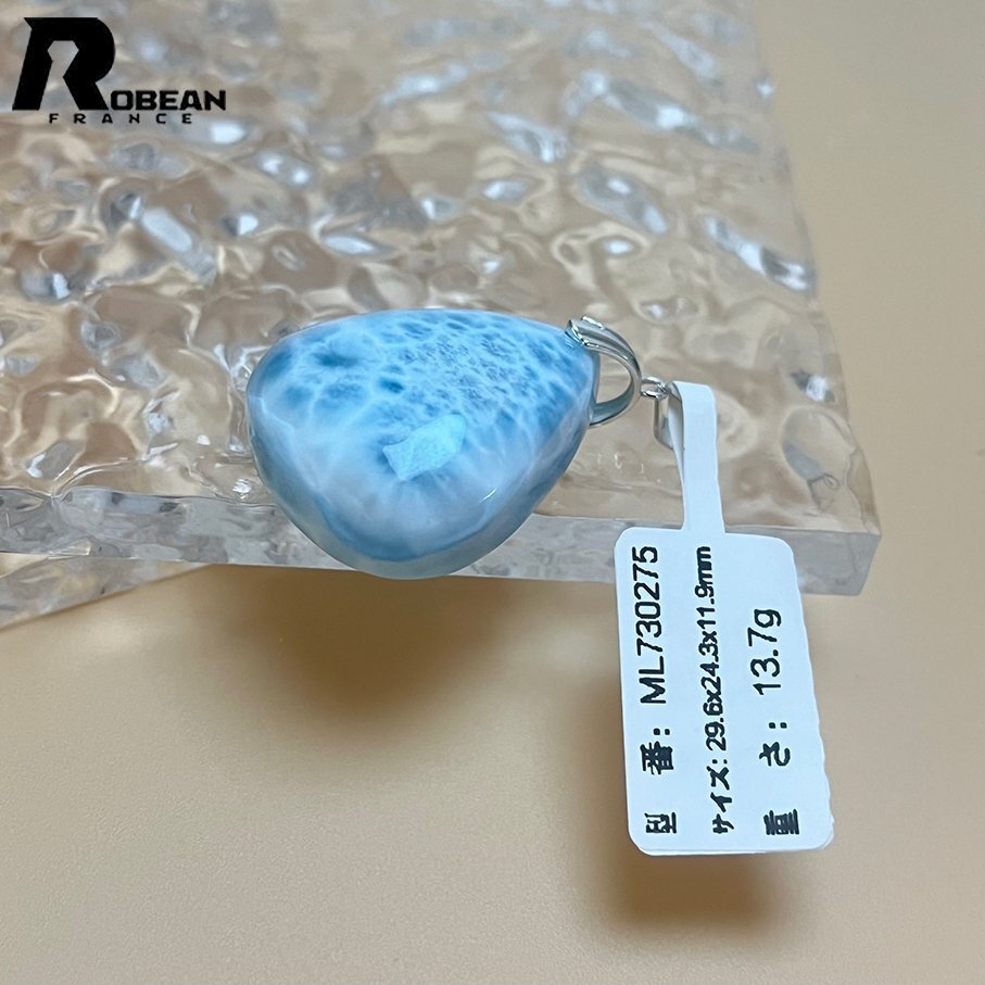 絶賛 EU制 定価14萬円★ROBEAN?ラリマーペンダント★パワーストーン アクセサリー 天然石 高級 綺麗 お守り 約29.6*24.3*11.9mm ML730275