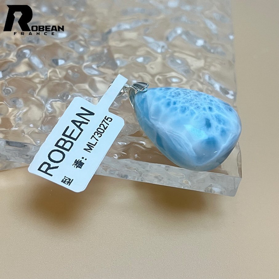 絶賛 EU制 定価14萬円★ROBEAN?ラリマーペンダント★パワーストーン アクセサリー 天然石 高級 綺麗 お守り 約29.6*24.3*11.9mm ML730275