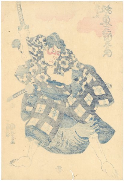 本物浮世絵 歌川国芳「藍摺絵 坂東三津五郎 梅王丸」真作