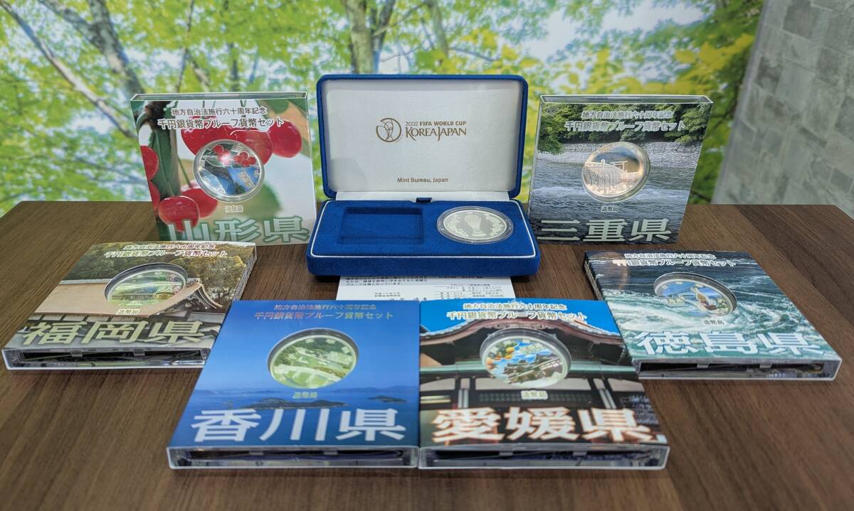 20280】地方自治法施行六十周年記念 千円銀貨幣 プルーフ貨幣
