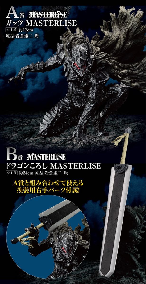 一番くじベルセルク 1ロット81点 Yahoo!オークション - 80本1ロット 新品未開封 一番くじ