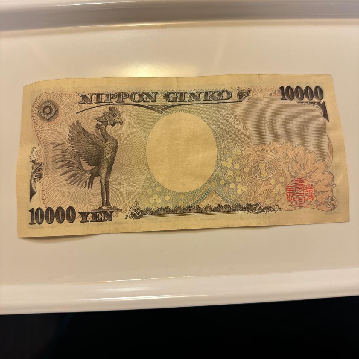2025年最新】Yahoo!オークション -福沢諭吉1万円札(日本)の中古