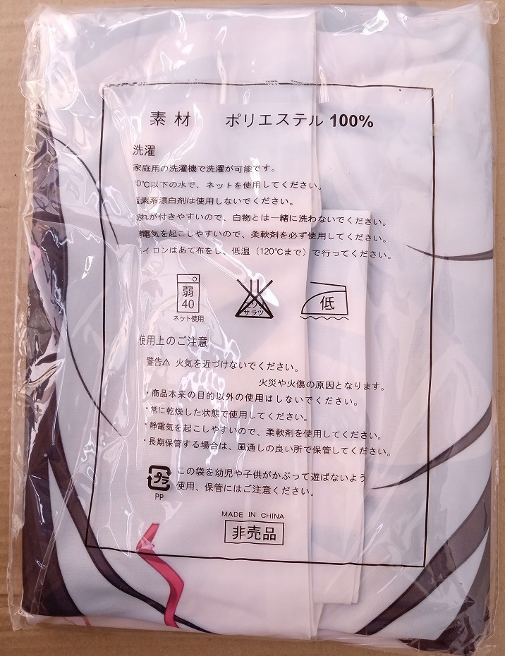 少女教育 初回限定版 げっちゅ屋 予約特典 2大特典 セット /雛田麻未/たぬきそふと
