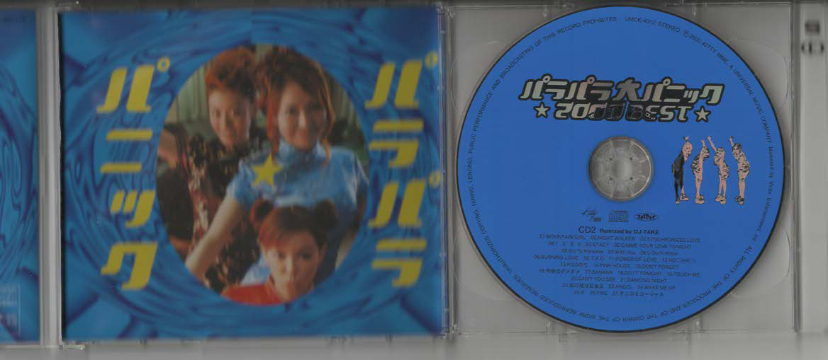 ★パラパラ☆大パニック2000 BEST|2CD|HAPPY ENDING MACHINE/LIKE A HORSE/COCOA/PHILLY MOODE|UMCK-4011/2|2001/01/17_画像4
