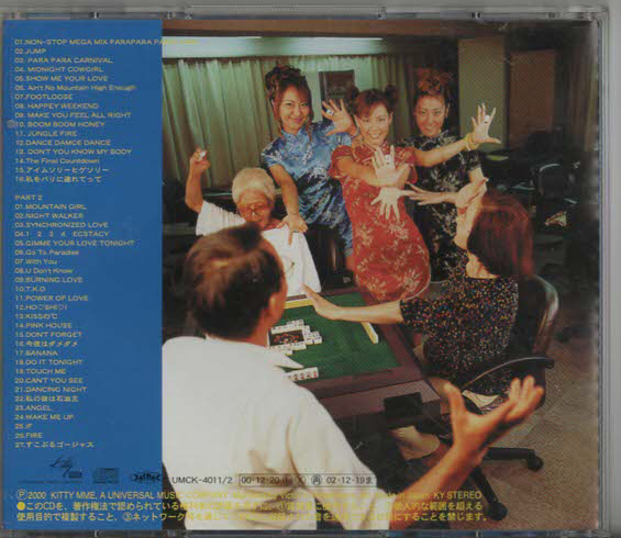 ★パラパラ☆大パニック2000 BEST|2CD|HAPPY ENDING MACHINE/LIKE A HORSE/COCOA/PHILLY MOODE|UMCK-4011/2|2001/01/17_画像2