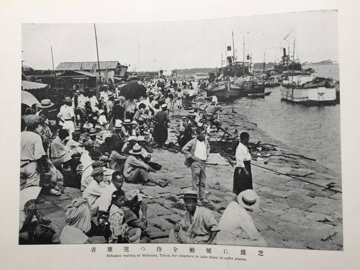 「関東震災画報」　全3冊揃セット販売　大正12年9月　大阪毎日新聞社【傷み本】 関東震災画報」 全3冊揃セット販売 大正12年9月