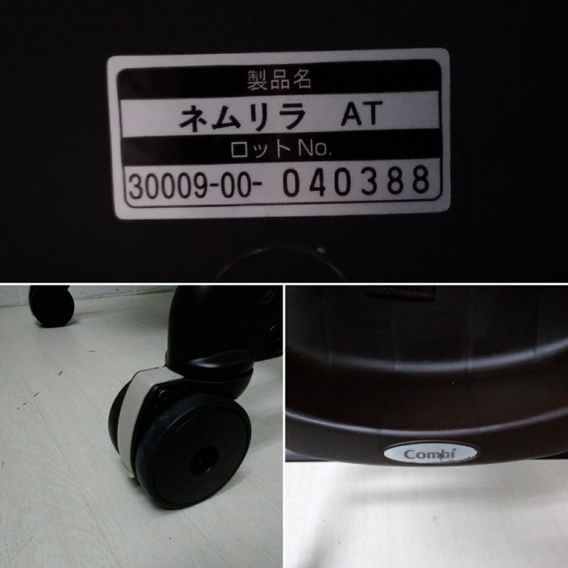 1 Combi コンビ ネムリラ AT オートスウィング スウィングベッド チェア ハイ＆ロー スウィングラック