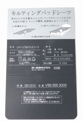 ◇BURBERRY バーバリー リバーシブルパッドシーツ ノバチェック