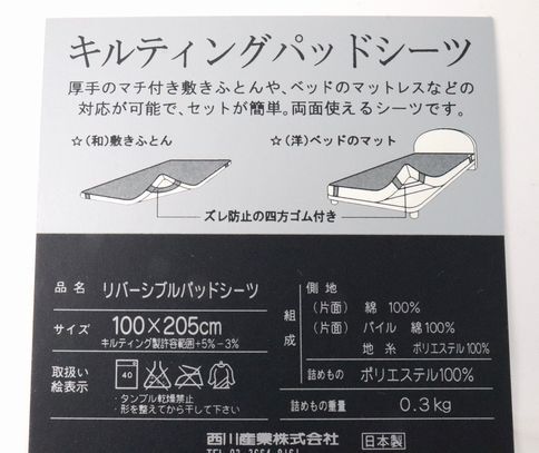 希少✨️ BURBERRY バーバリー キルティング パッドシーツ ノバ