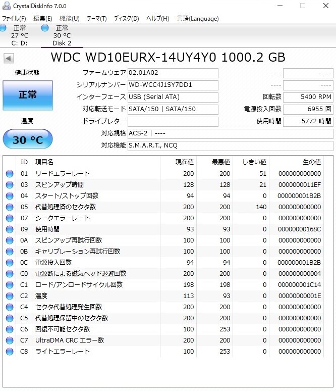 DIGA HDD 1TB増量換装/修理/交換用(使用5772時間)WESTERN DIGA HDD 1TB増量換装/修理/交換用(使用5772時間)WESTERN