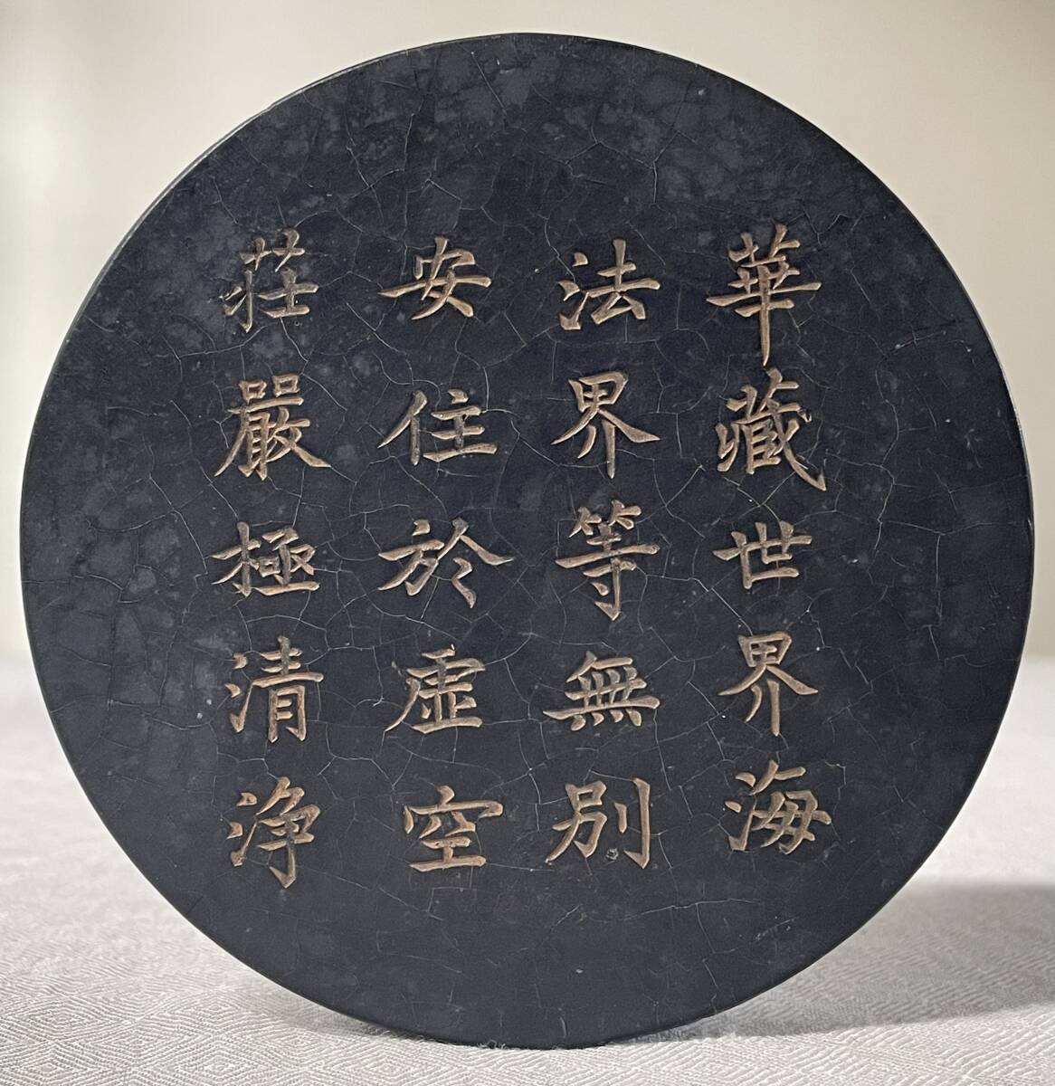 希少・珍品 唐墨 古墨 固形墨 乾隆年製 中国美術 10個セット 未