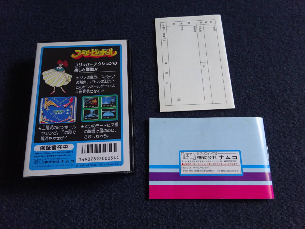 〇AP-136 USED　FC　ファミコン　ファミリーピンボール　箱と説明書のみ　（ソフト無し）_画像3