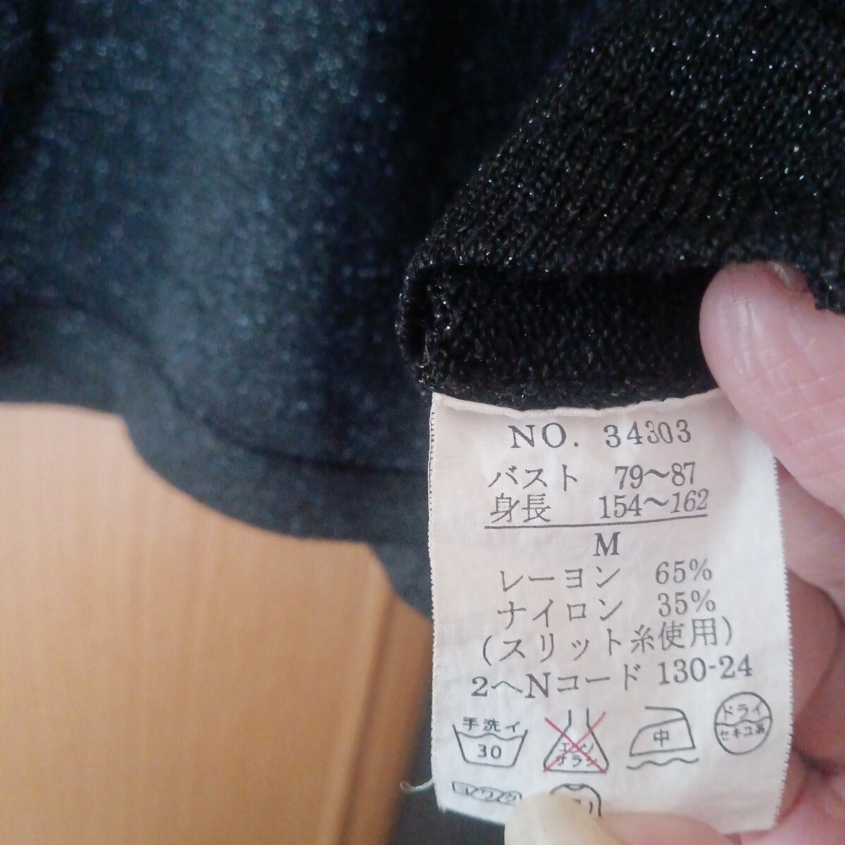 ニット薄手ラメブラック七分袖カットソー　 M