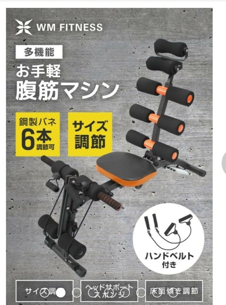 新品未使用★腹筋マシーンシックスパックケア