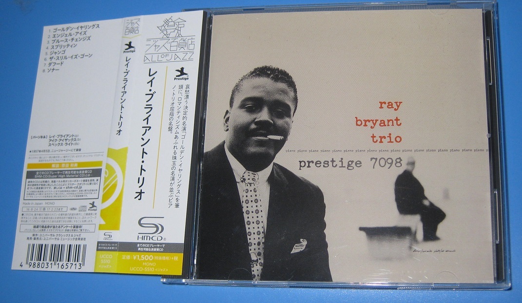 ♪♪高音質 SHM-CD ！！ レイ・ブライアント・トリオ 名盤「Ray Bryant Trio」 2016盤 PRESTIGE ♪♪_画像1