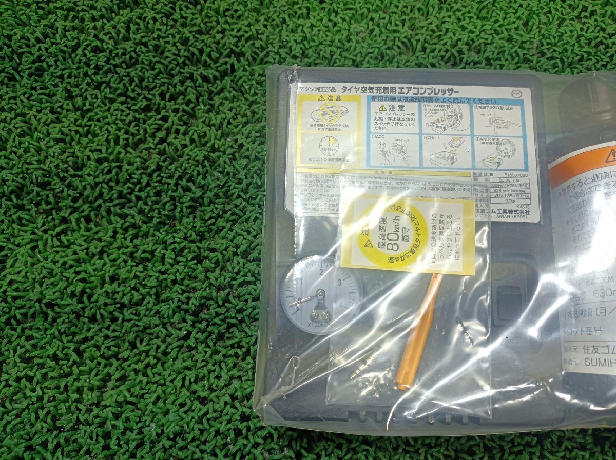  Mazda шина комплект Atenza LDA-GJ2FW GJ2FW 2014 #hyj NSP264020