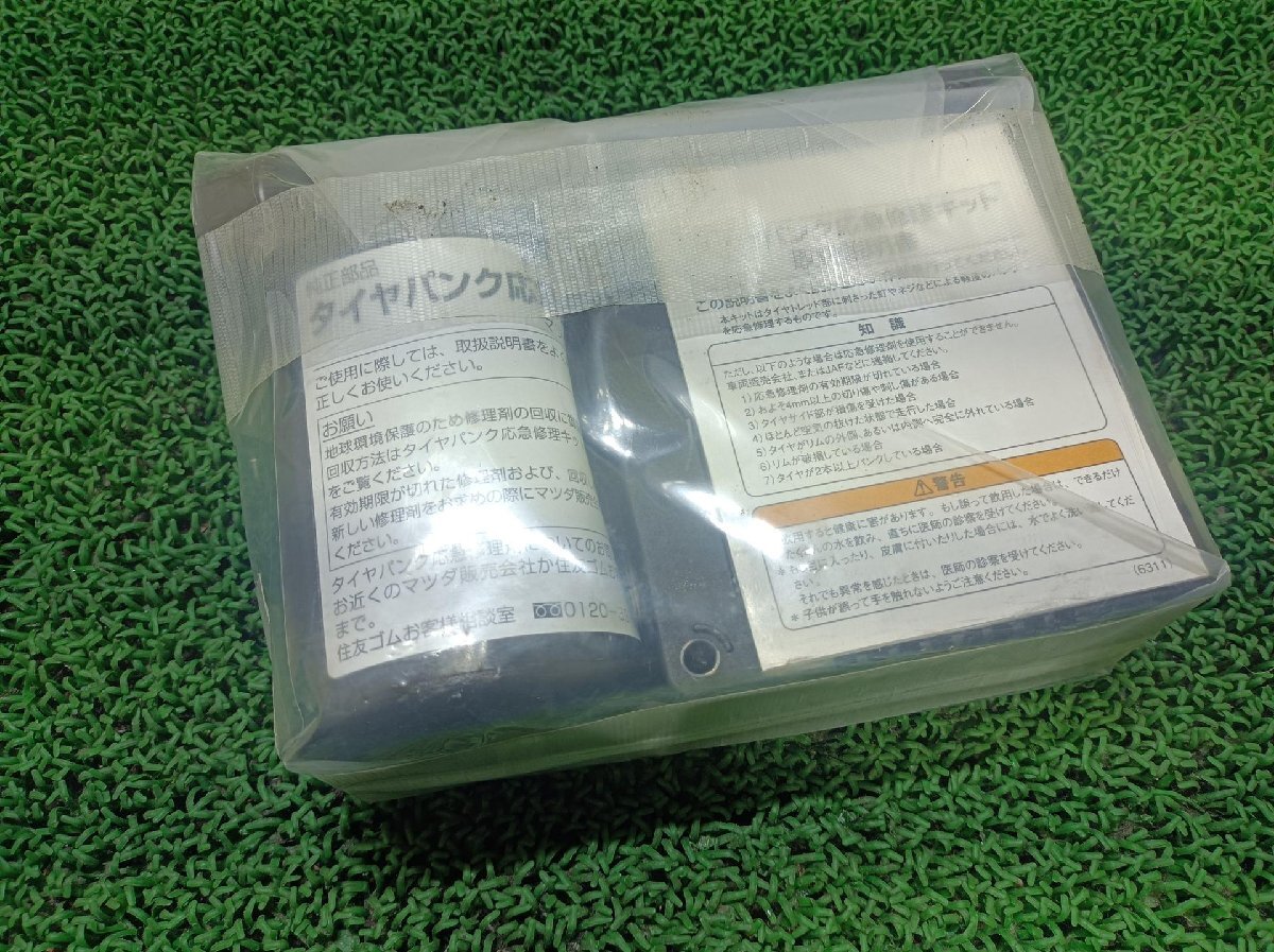  Mazda шина комплект Atenza LDA-GJ2FW GJ2FW 2014 #hyj NSP264020