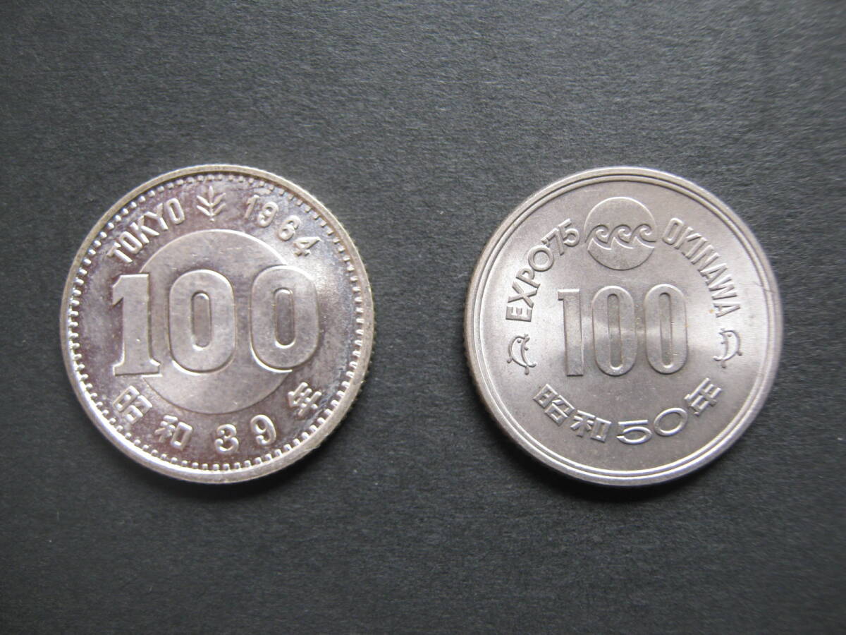 ○記念硬貨 古銭 31枚おまとめ 額面11400円○東京オリンピック