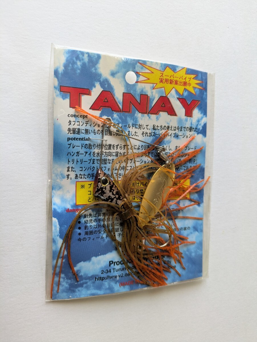 新品　　TANAY 3/8オンス　　　　　　ブラウン