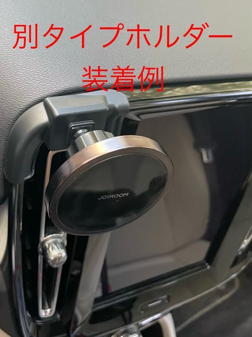 ボルボXC40　VOLVO XC40 MagSafeスマホホルダー